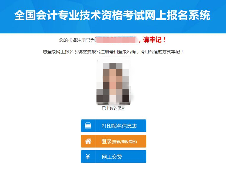 報名注冊號生成