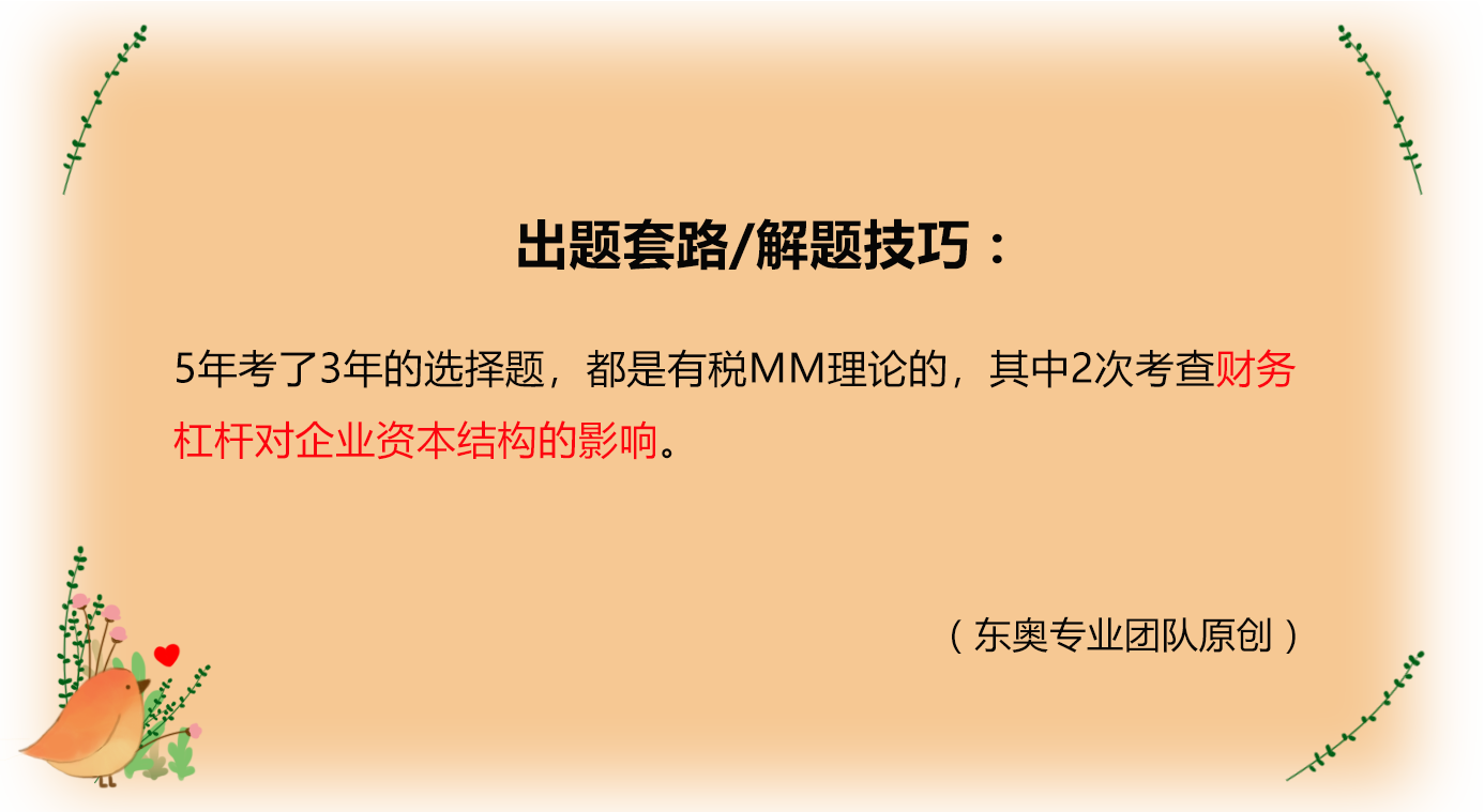 考情分析 考情分析