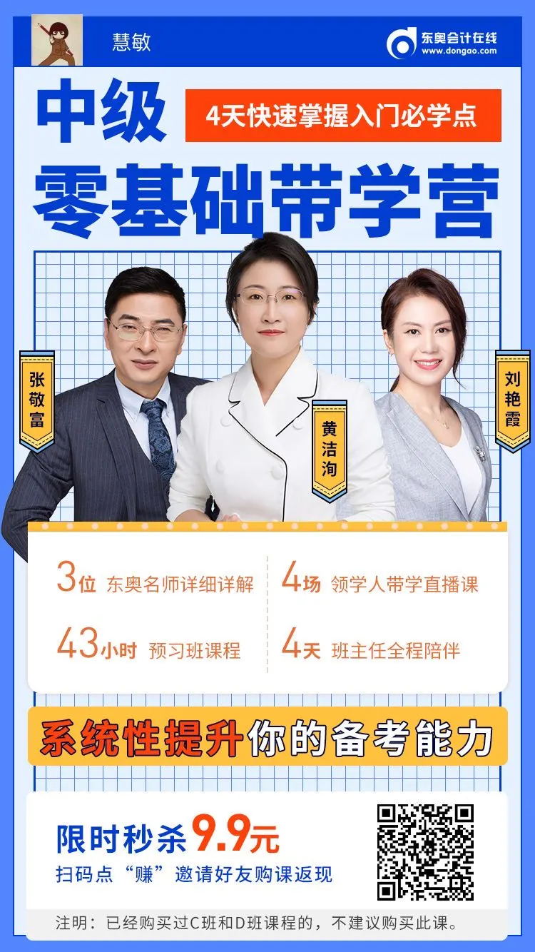 報(bào)名第一天，中級考生們就迎來一個特大好消息?。?！