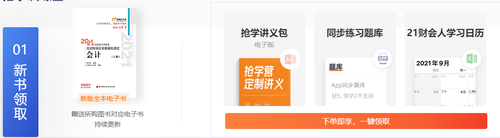 新書(shū)領(lǐng)取