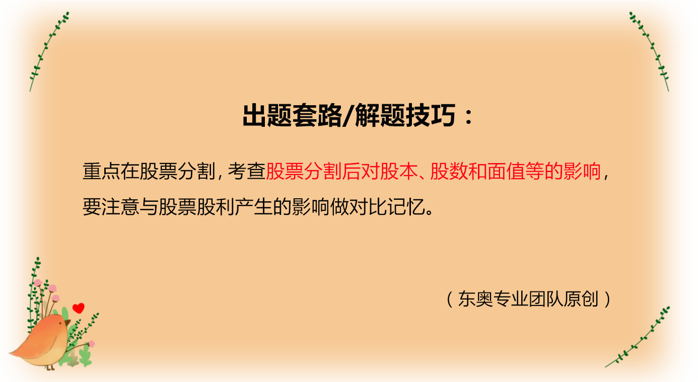 考情分析 考情分析