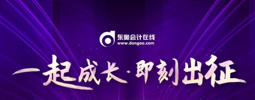 【一起成長(zhǎng)·即刻出征】：東奧2021年開(kāi)箱慶典直播，邀您共赴成長(zhǎng)之約