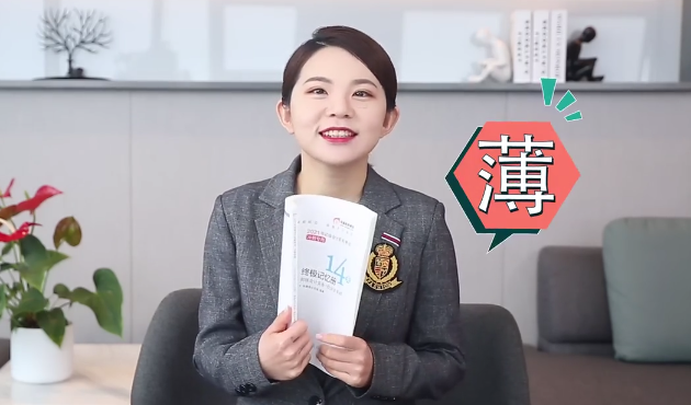 初級(jí)會(huì)計(jì)《14天終極記憶冊(cè)》