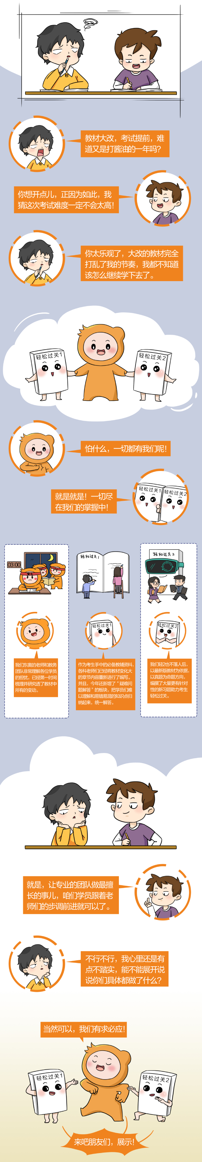 2021年CPA教材大改，考試提前，考生該何去何從？