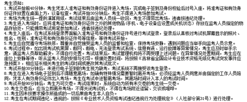 初級(jí)會(huì)計(jì)師考試準(zhǔn)考證最全圖解打印流程9