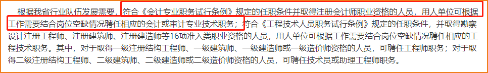 福建注冊會(huì)計(jì)師等同會(huì)計(jì)師或?qū)徲?jì)師 福建注冊會(huì)計(jì)師等同會(huì)計(jì)師或?qū)徲?jì)師