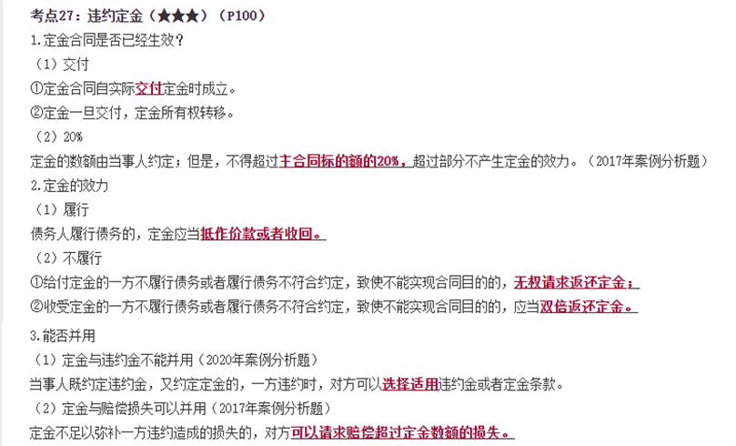 注會經(jīng)濟法