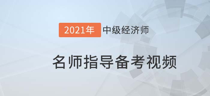 備考視頻 備考視頻