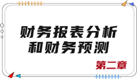 注會(huì)財(cái)管第二章思維導(dǎo)圖