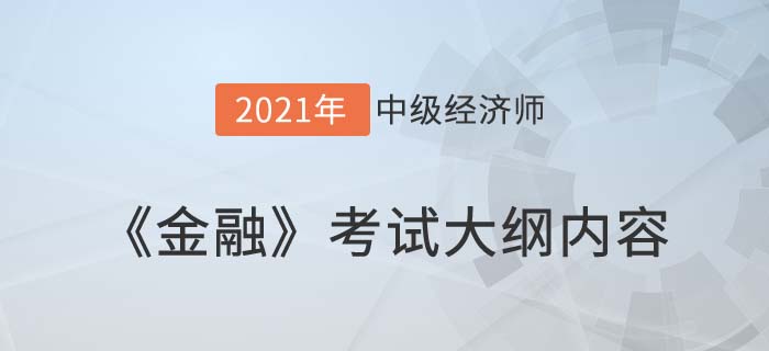 金融內(nèi)容 金融內(nèi)容