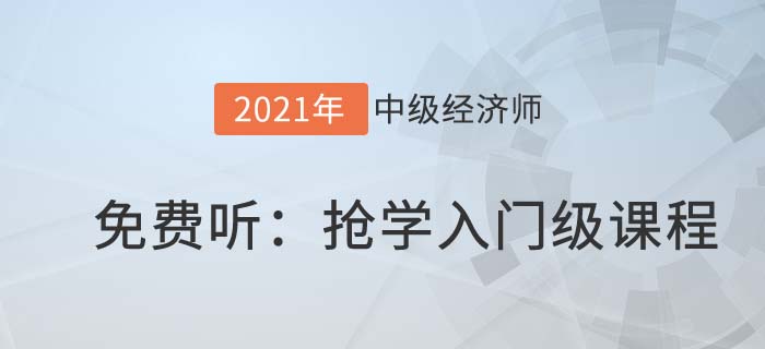 入門級 入門級