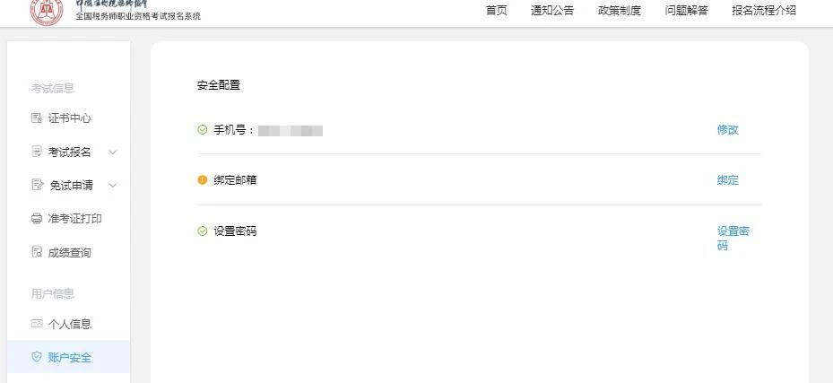 中稅協(xié)發(fā)布2021年稅務師報名熱點問答！報名必看！