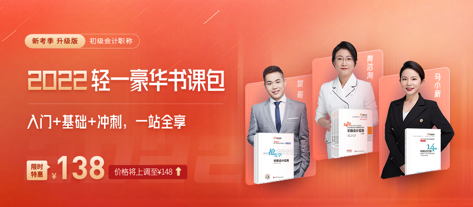 2022年初級(jí)會(huì)計(jì)圖書方案