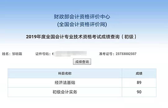 初級(jí)轉(zhuǎn)戰(zhàn)稅務(wù)師，好不容易學(xué)到手的知識(shí)當(dāng)然要物盡其用！