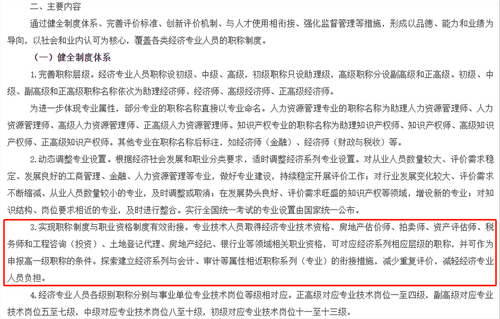 會計考試取消？不要慌，中級經(jīng)濟師助你叱咤財會職場！