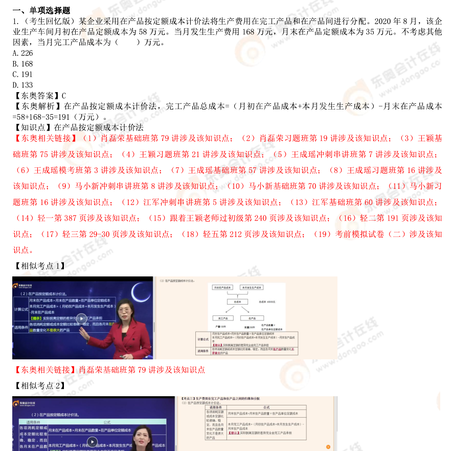 考試試題 考試試題