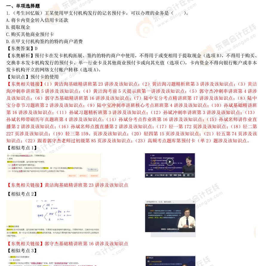 考試試題 考試試題