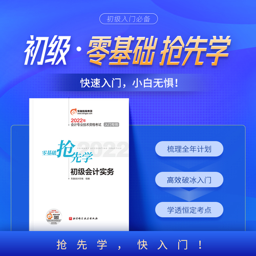 《零基礎搶先學》