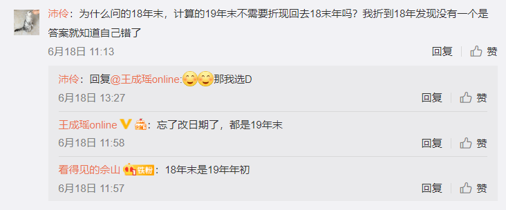 微信截圖_20210624153806