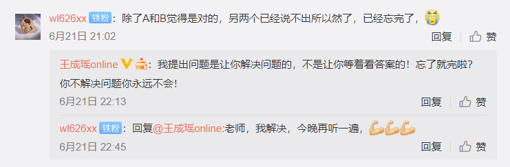 微信截圖_20210624153855