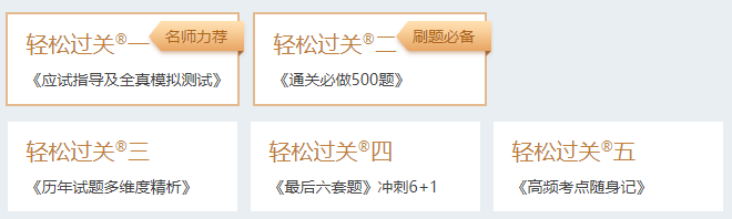 注冊(cè)會(huì)計(jì)師圖書介紹
