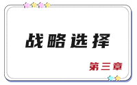 第三章 第三章