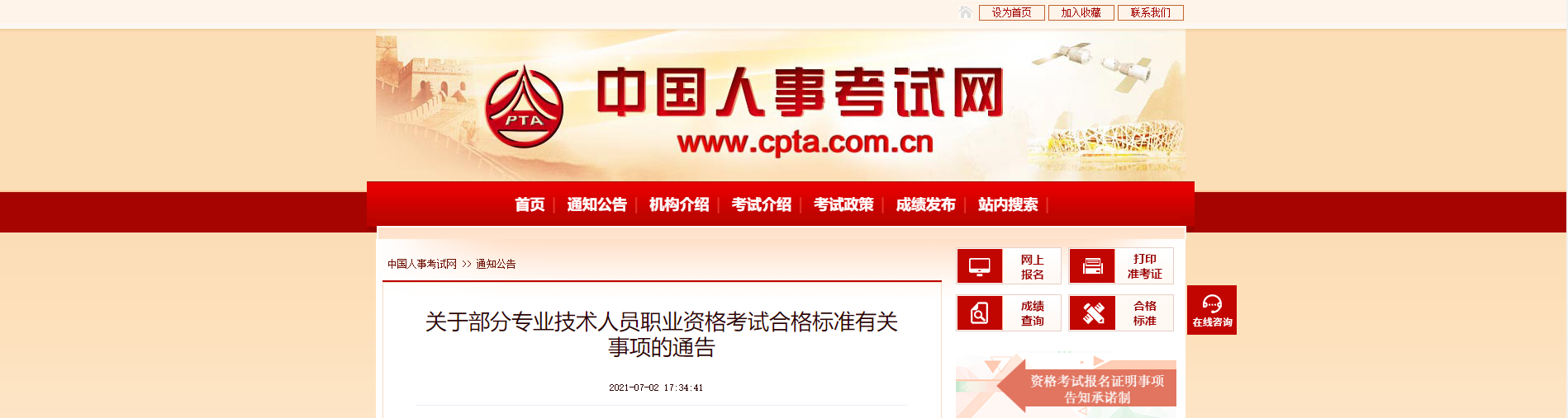 21年中級經(jīng)濟(jì)師最新成績合格標(biāo)準(zhǔn)