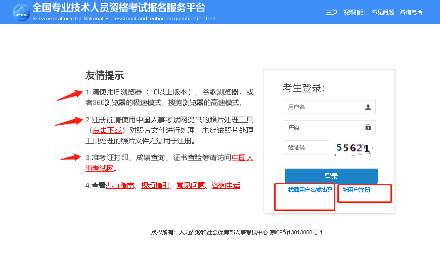中級(jí)經(jīng)濟(jì)師新用戶注冊 中級(jí)經(jīng)濟(jì)師新用戶注冊