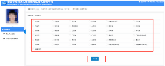2021中級(jí)經(jīng)濟(jì)師考試報(bào)名流程 2021中級(jí)經(jīng)濟(jì)師考試報(bào)名流程