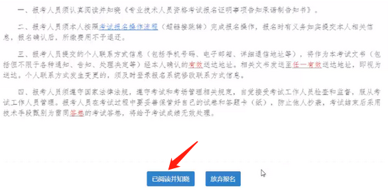 2021中級(jí)經(jīng)濟(jì)師報(bào)考須知 2021中級(jí)經(jīng)濟(jì)師報(bào)考須知