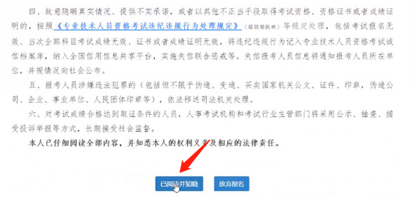 中級(jí)經(jīng)濟(jì)師告知承諾書 中級(jí)經(jīng)濟(jì)師告知承諾書