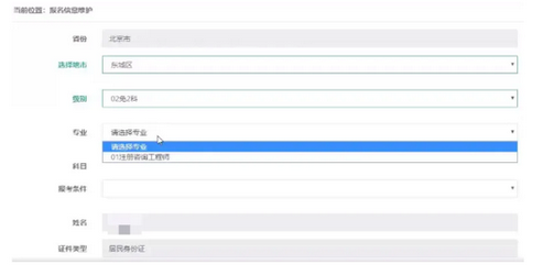 21年中級(jí)經(jīng)濟(jì)師報(bào)考信息填寫 21年中級(jí)經(jīng)濟(jì)師報(bào)考信息填寫