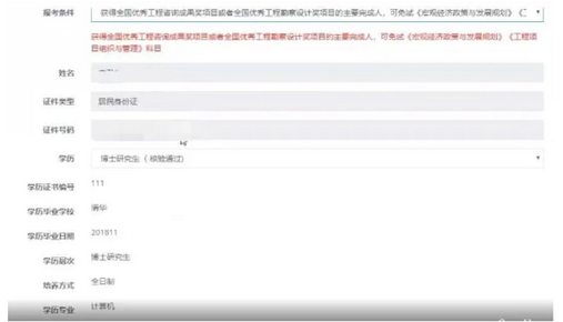 21年中級(jí)經(jīng)濟(jì)師報(bào)考信息填寫 21年中級(jí)經(jīng)濟(jì)師報(bào)考信息填寫