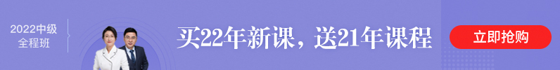 中級會計職稱2022 中級會計職稱2022