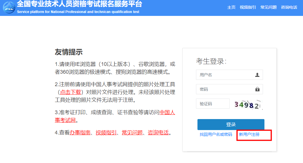 中級(jí)經(jīng)濟(jì)師注冊(cè)流程 中級(jí)經(jīng)濟(jì)師注冊(cè)流程