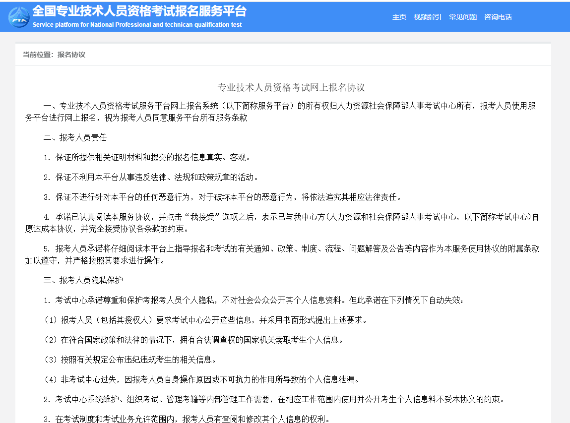 2021中級(jí)經(jīng)濟(jì)師注冊(cè)流程 2021中級(jí)經(jīng)濟(jì)師注冊(cè)流程