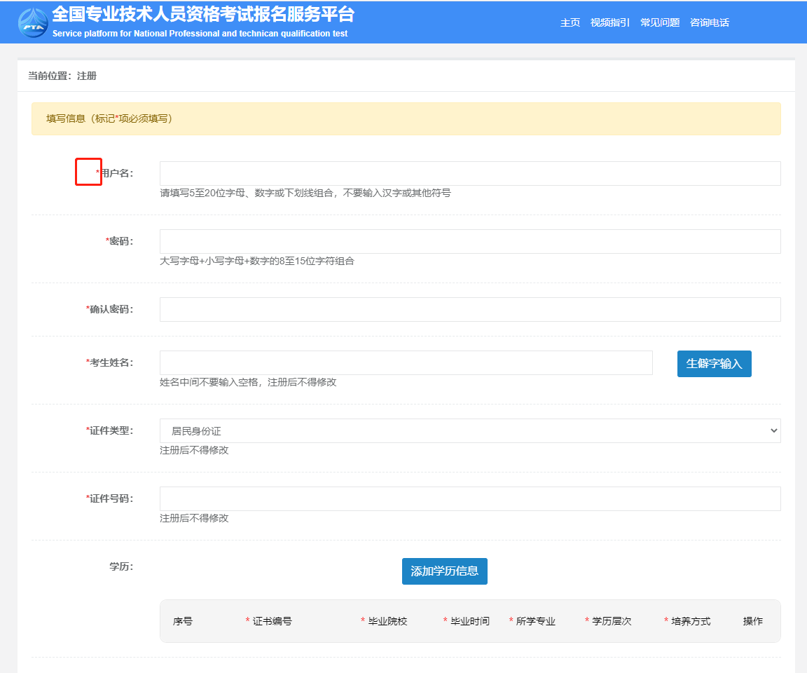 中級(jí)經(jīng)濟(jì)師報(bào)名注冊(cè)流程 中級(jí)經(jīng)濟(jì)師報(bào)名注冊(cè)流程