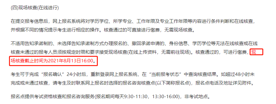 上?，F場審核