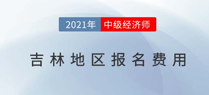 吉林省白山報名內(nèi)
