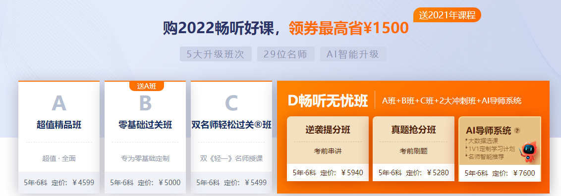 注冊會計師考試輔導(dǎo)課程