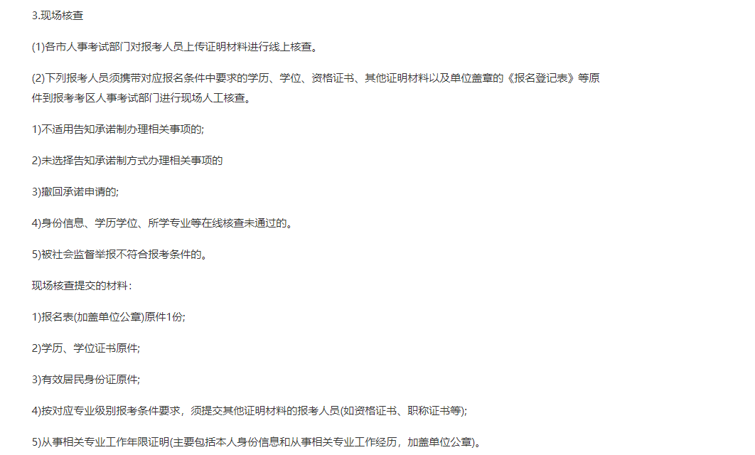 遼寧2021中級經(jīng)濟(jì)師現(xiàn)場審核 遼寧2021中級經(jīng)濟(jì)師現(xiàn)場審核