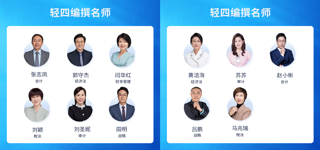 注冊會計師輕四編者