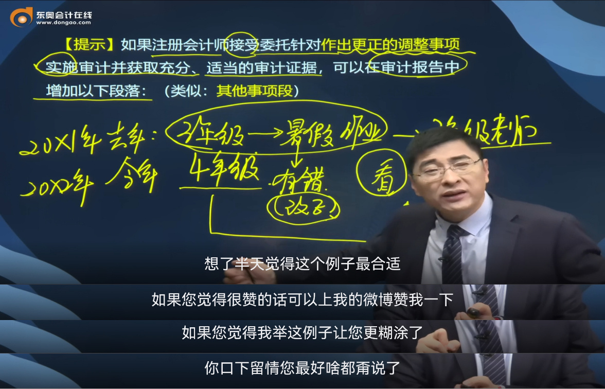 東奧張敬富 被《會計》“耽誤”的“單口相聲演員”