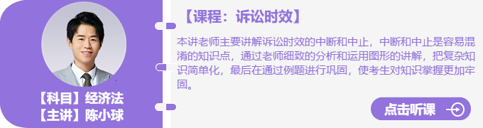 經(jīng)濟法訴訟時效