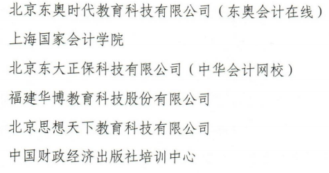 475 251 教育機構(gòu)