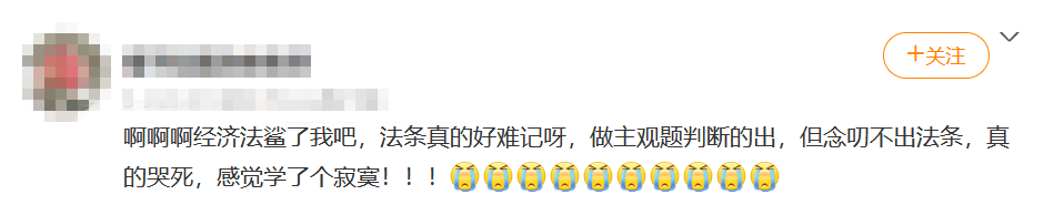 5-法條真的好難記呀，做主觀題判斷的出，但念叨不出法條