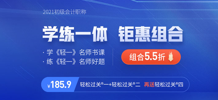 2021年初級(jí)圖書組合現(xiàn)貨熱賣