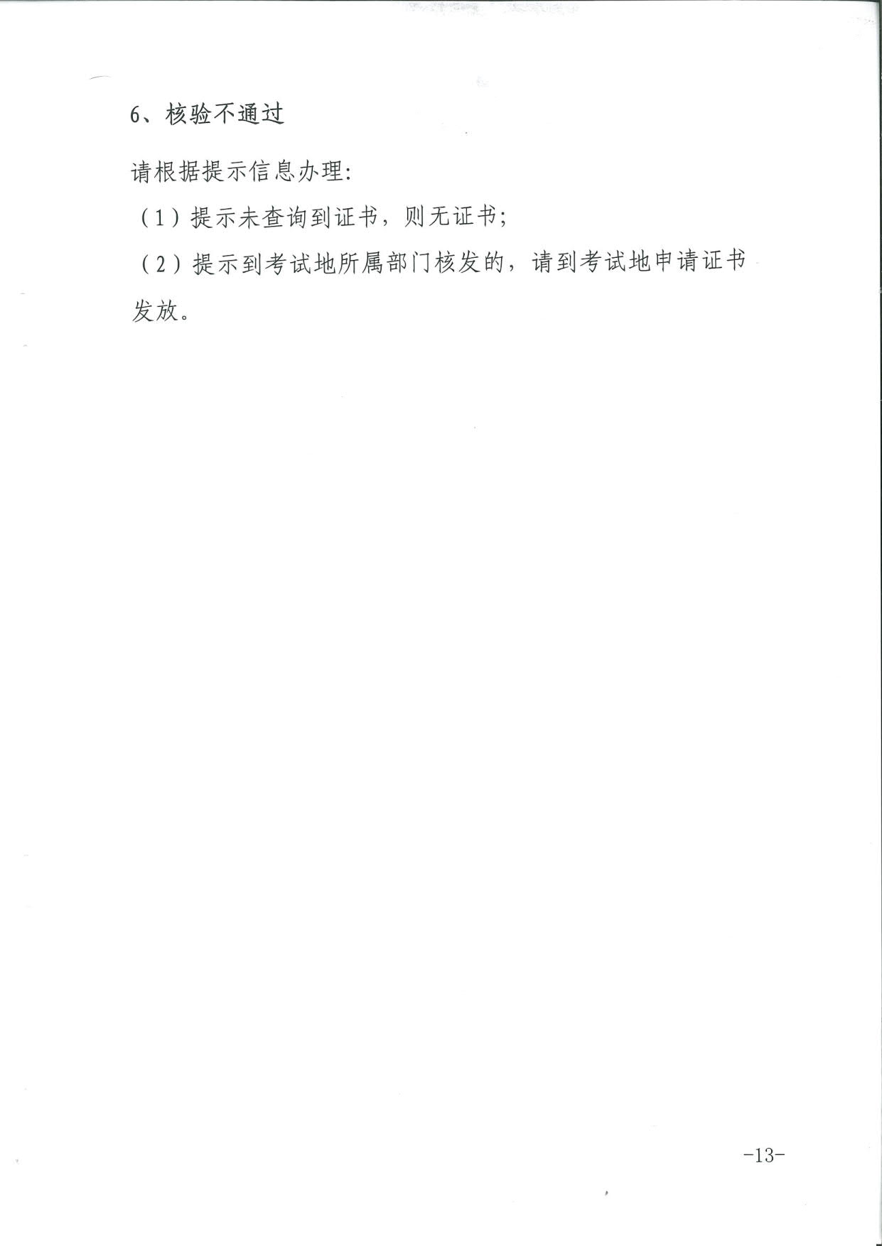 證書領(lǐng)取3