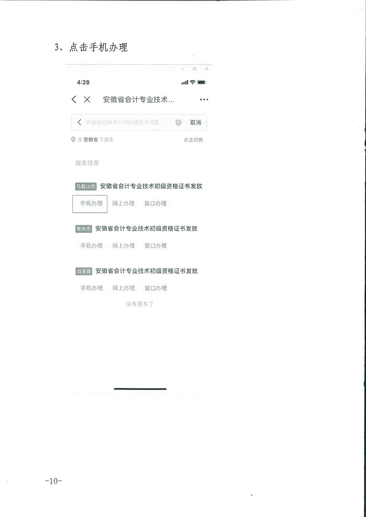 證書領(lǐng)取4