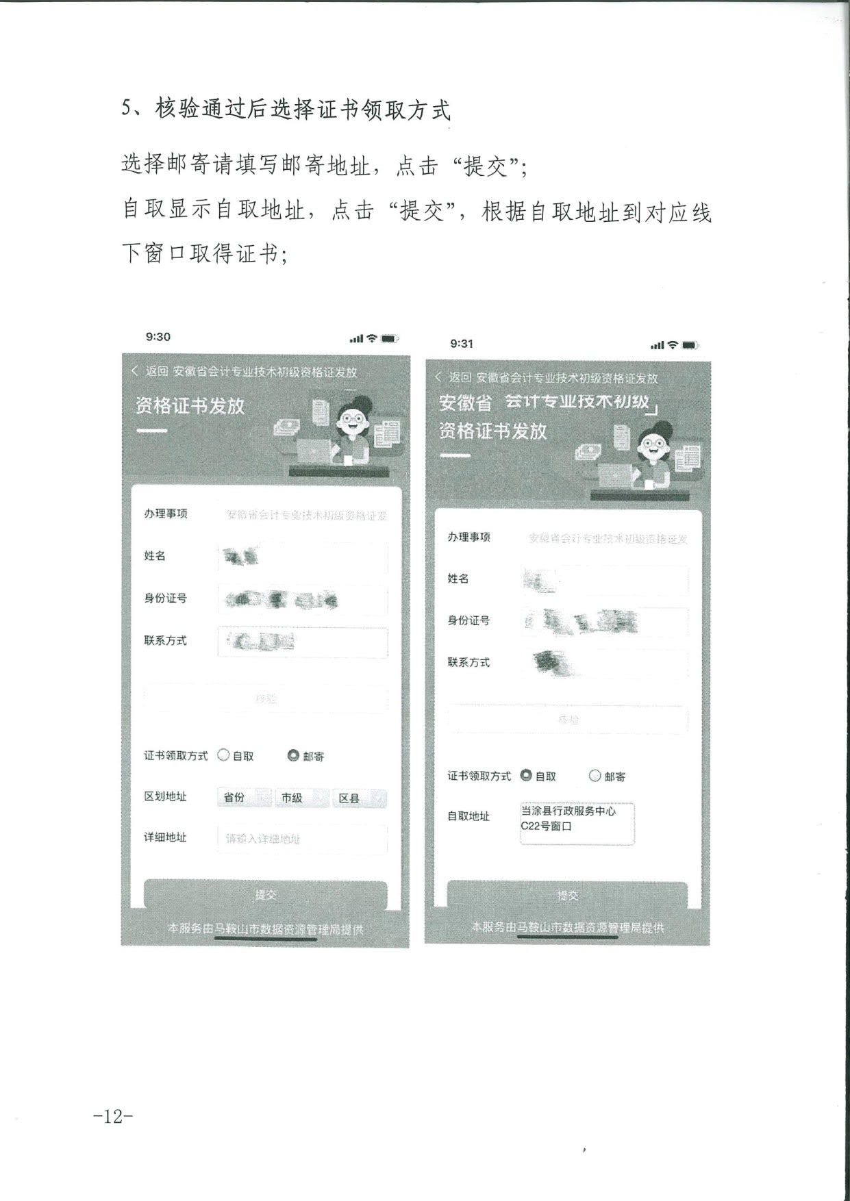 證書領(lǐng)取8